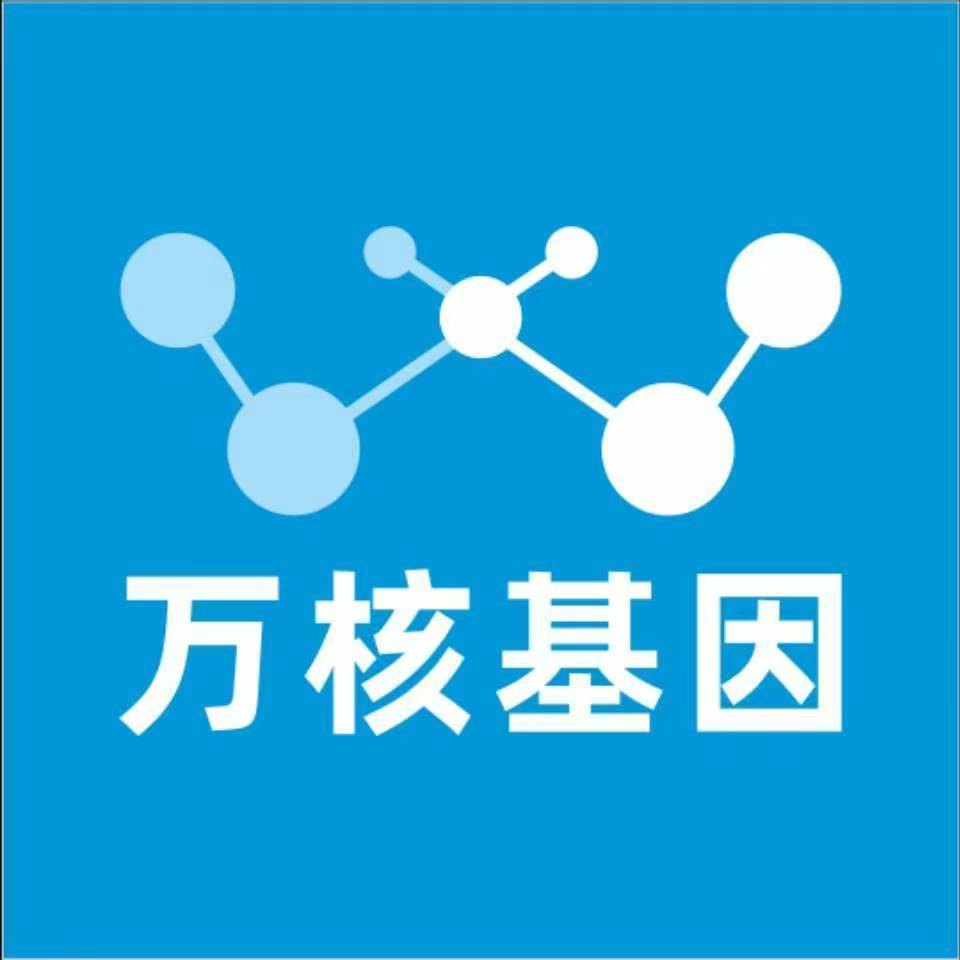 贺州富川万核健康基因管理咨询中心